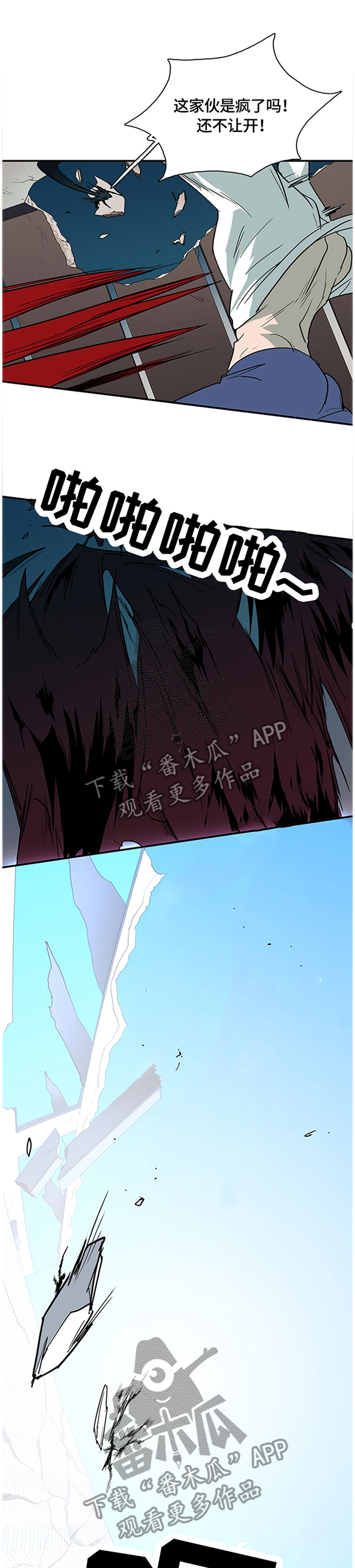 黑焰纹章漫画,第135章：遗留的力量1图