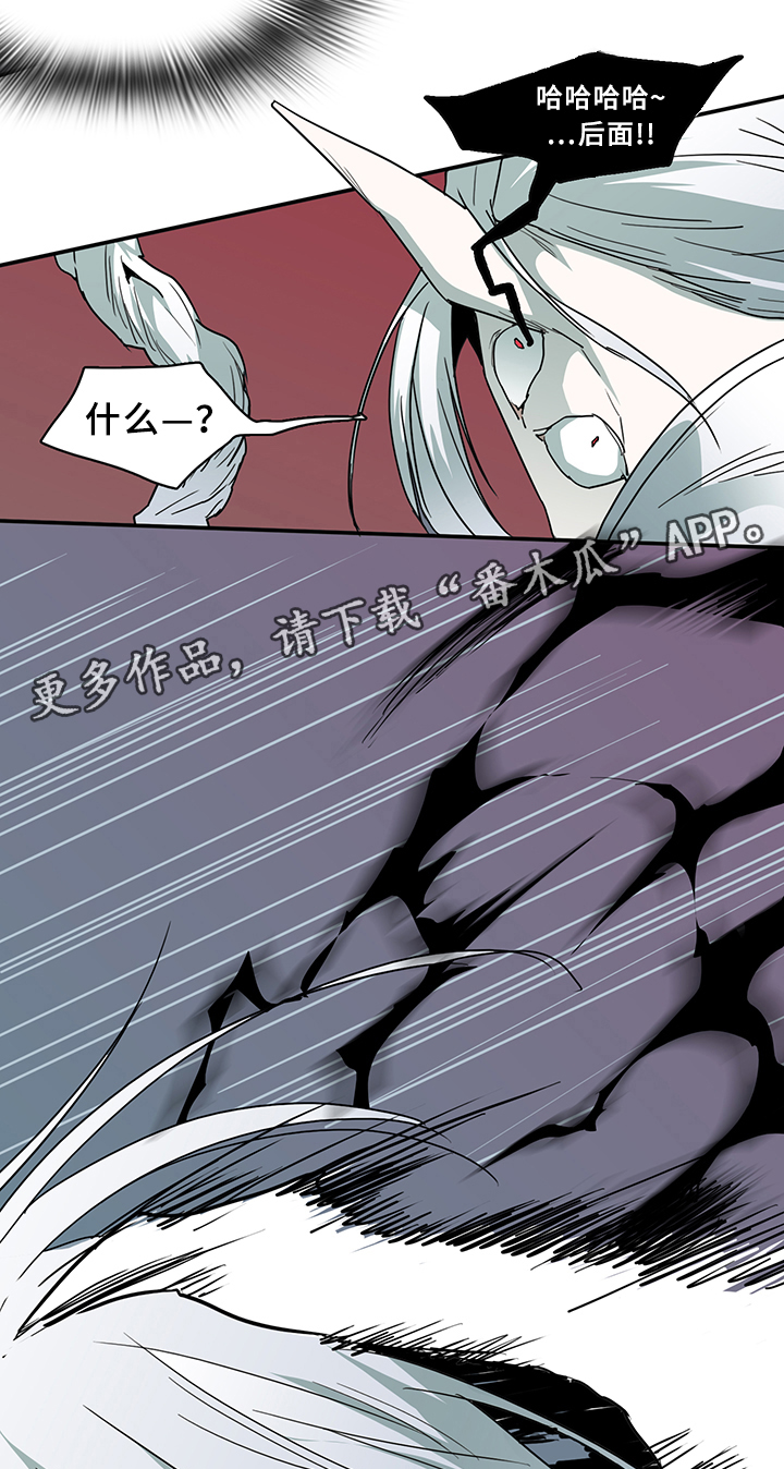 黑焰纹章漫画,第67章：回答1图