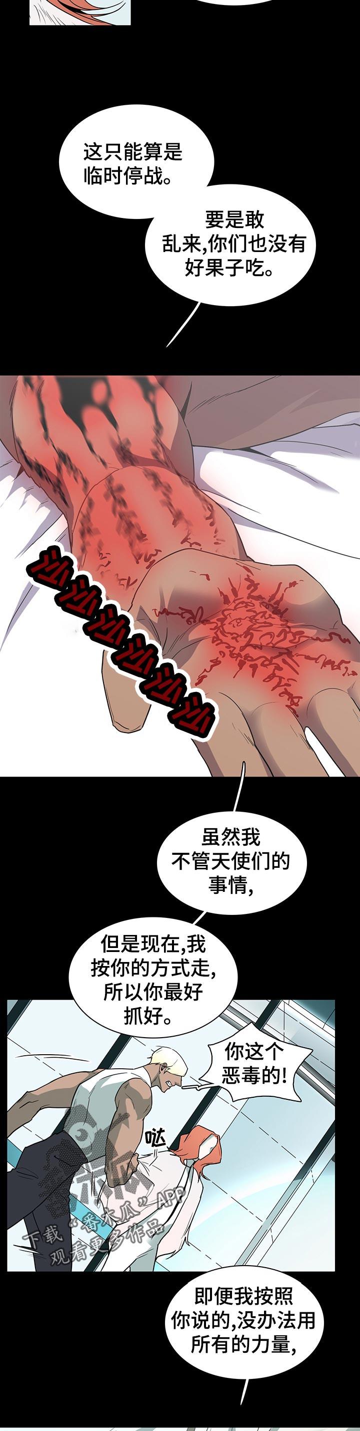黑焰炸鸡漫画,第167章：一模一样1图