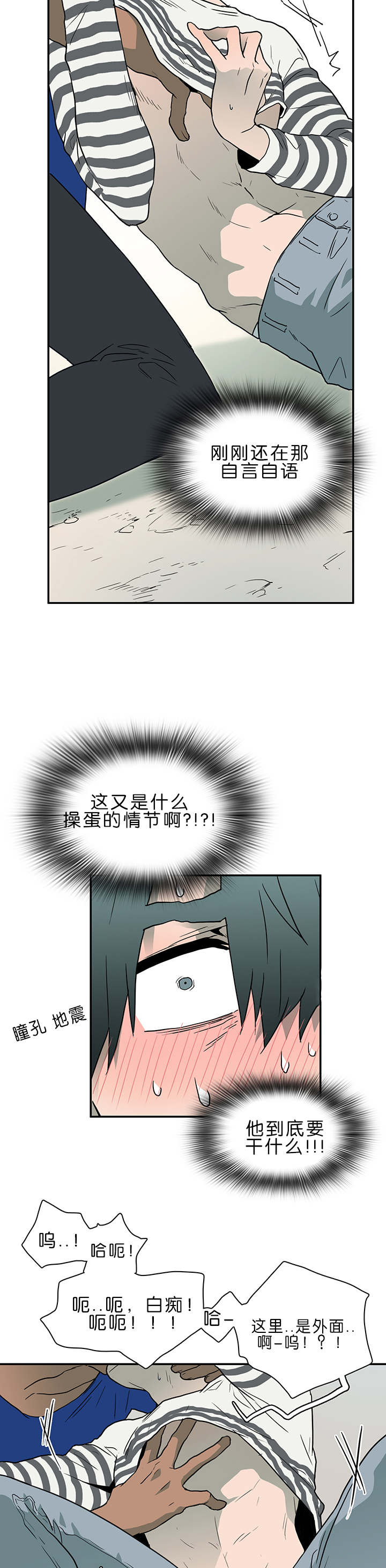 黑焰炸鸡漫画,第36章：狭路相逢2图