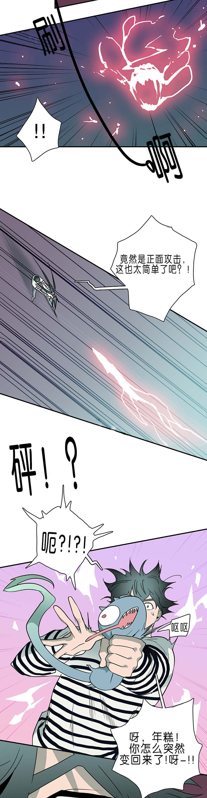 黑焰纹章漫画,第35章：无法理解的状态2图