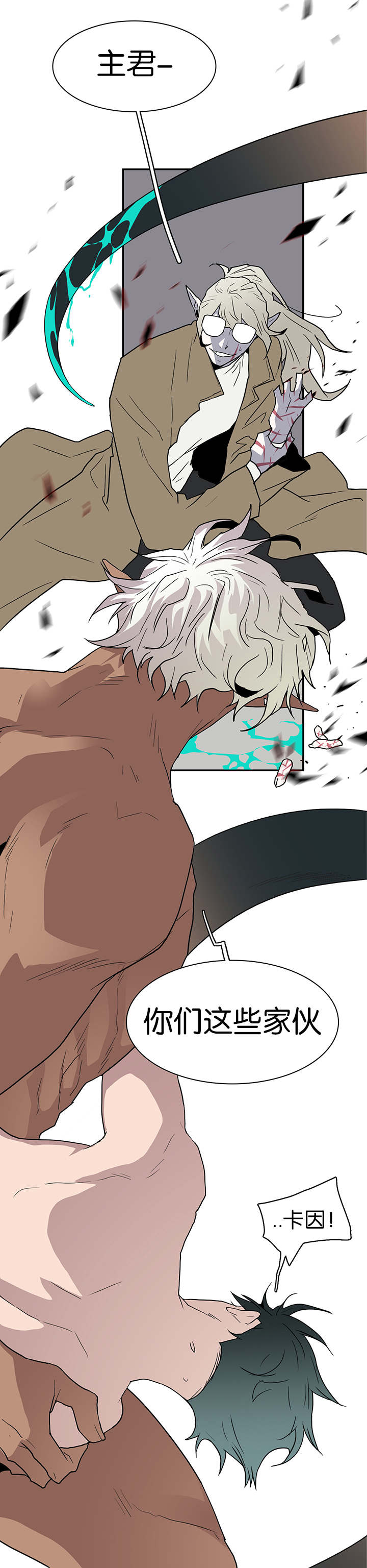黑焰纹章漫画,第61章：王的男人2图