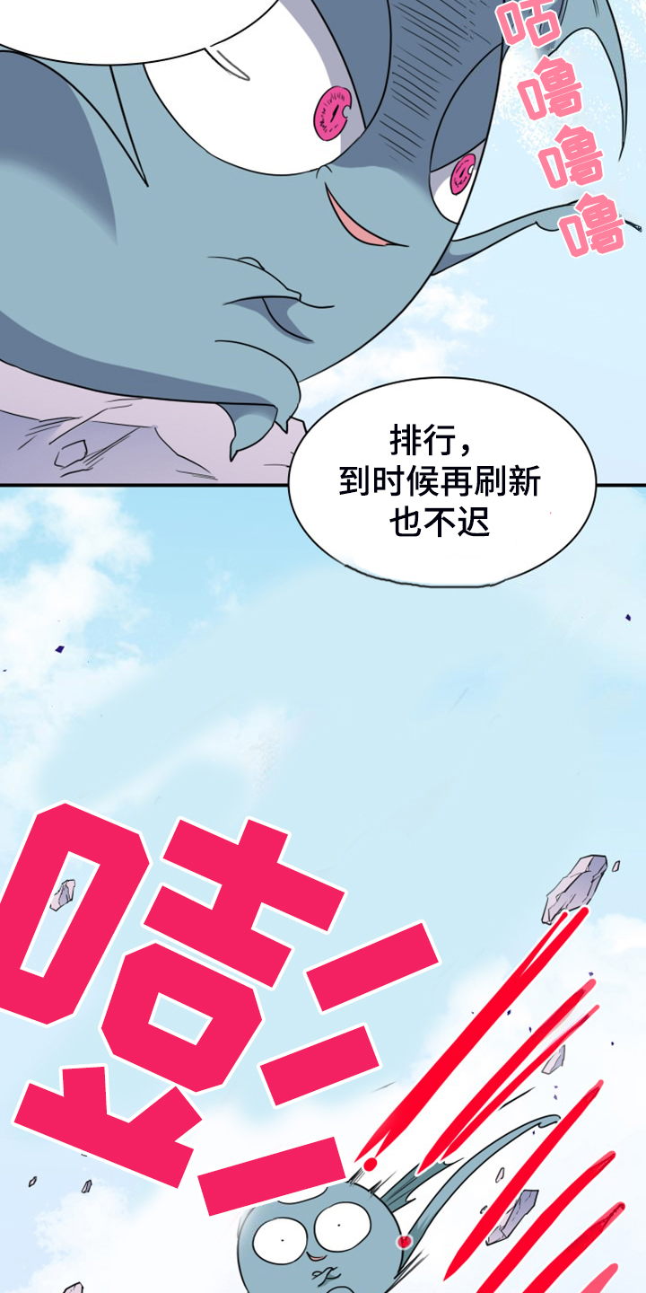 黑焰炸鸡漫画,第259章：【番外】恶人先告状1图