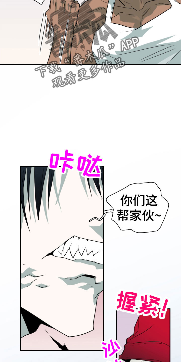 黑焰炸鸡漫画,第291章：【番外】约会1图