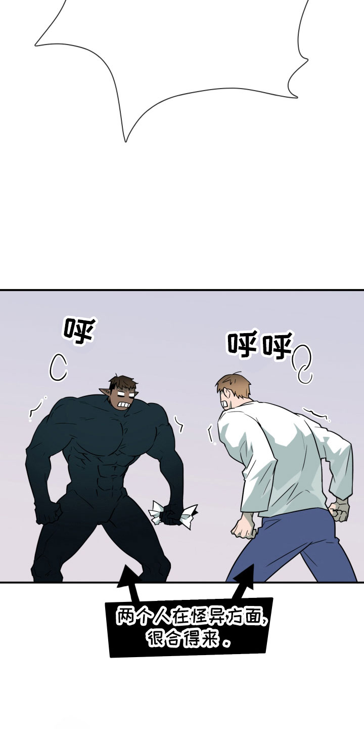 黑焰炸鸡漫画,第285章：【番外】居然有主1图