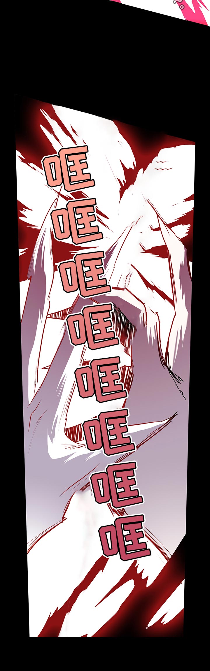 黑焰炸鸡漫画,第156章：这个声音是？2图