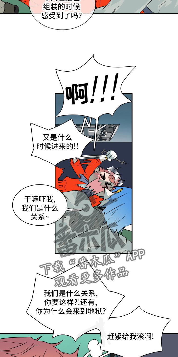 黑焰炸鸡漫画,第279章： 【番外】太安逸1图