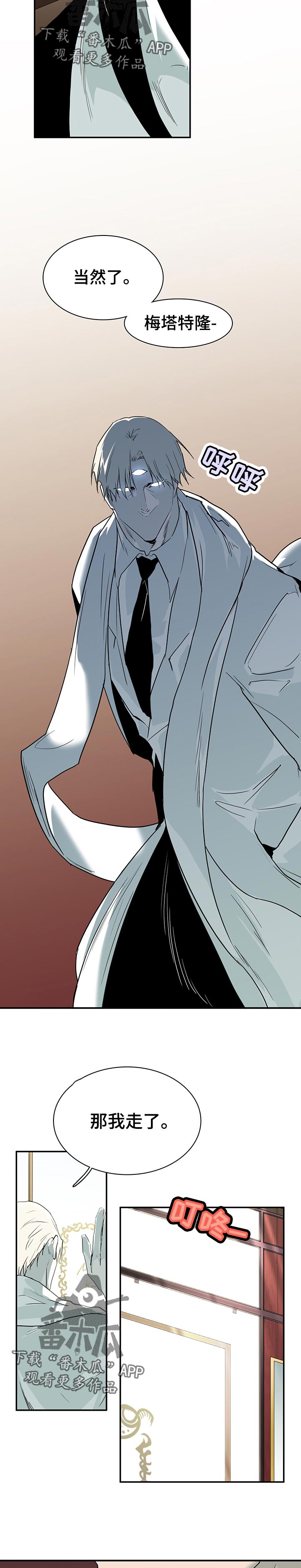 黑焰纹章漫画,第177章：住手1图