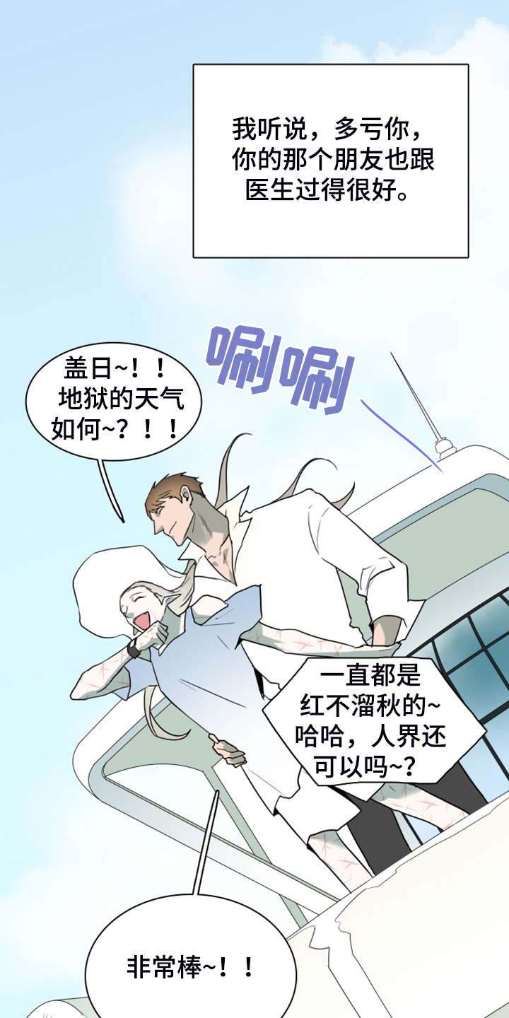 黑焰纹章漫画,第246章：【完结】回归的人1图