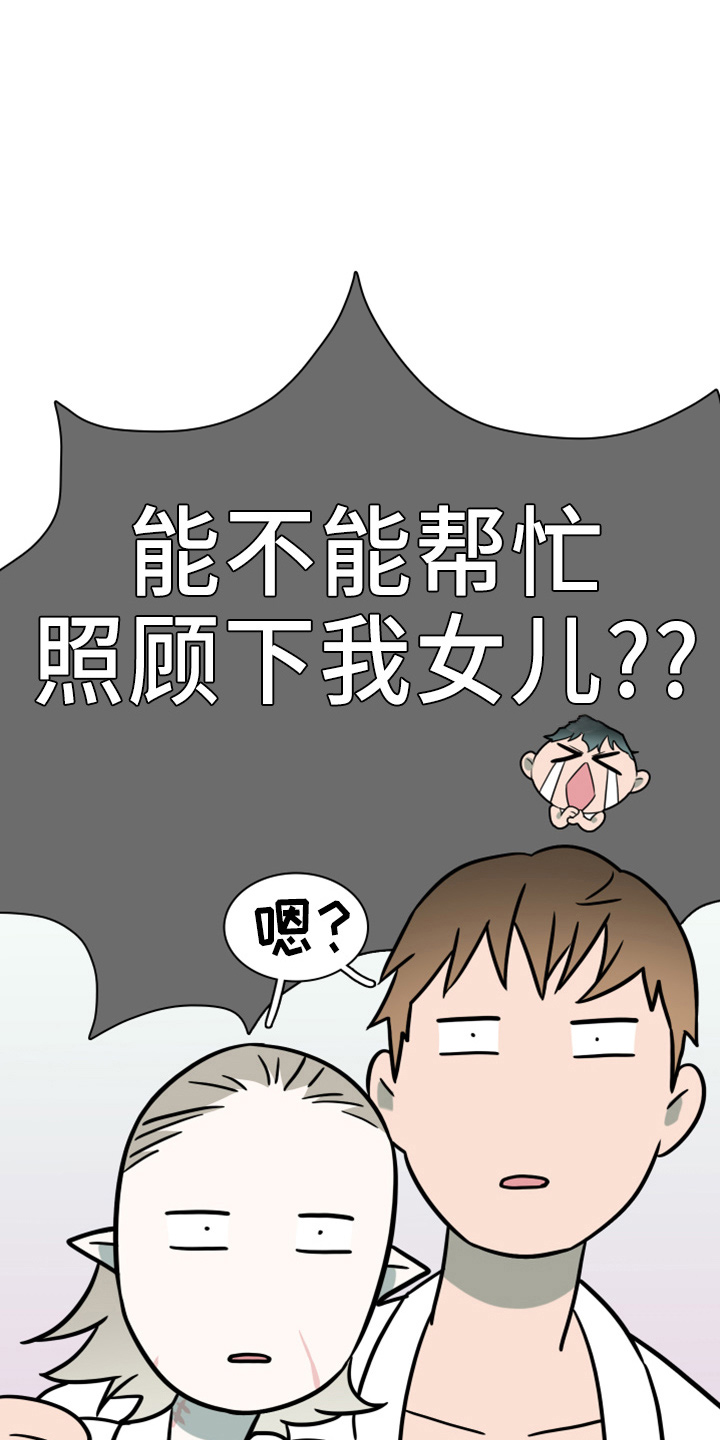 黑焰炸鸡漫画,第270章：【番外】5岁1图