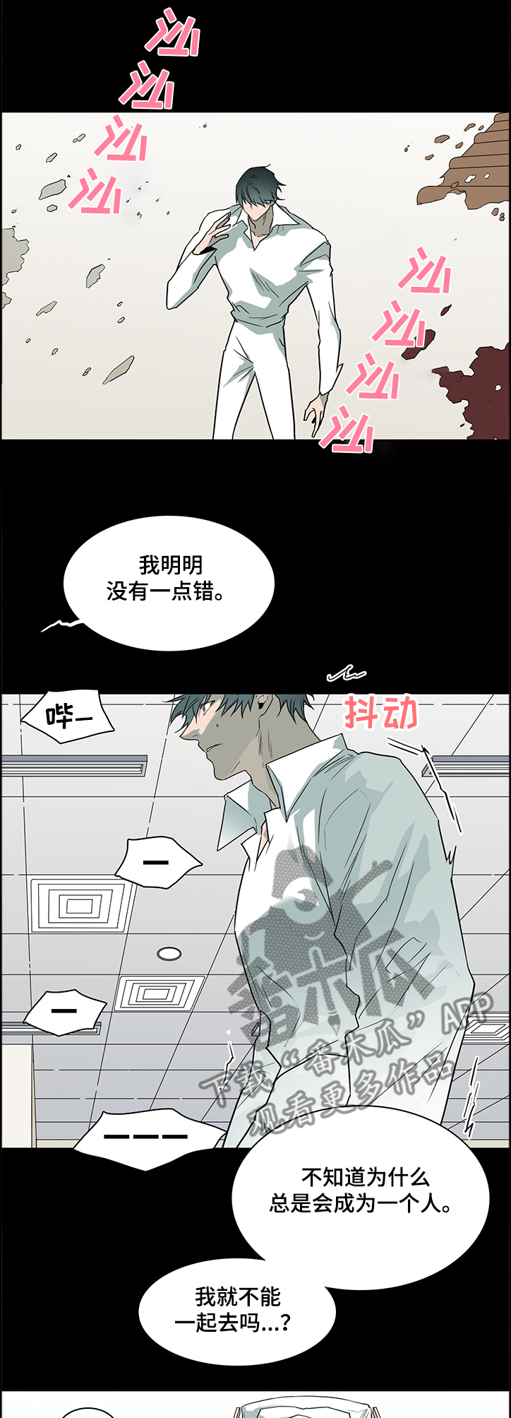 黑焰纹章漫画,第226章：我来接你了1图