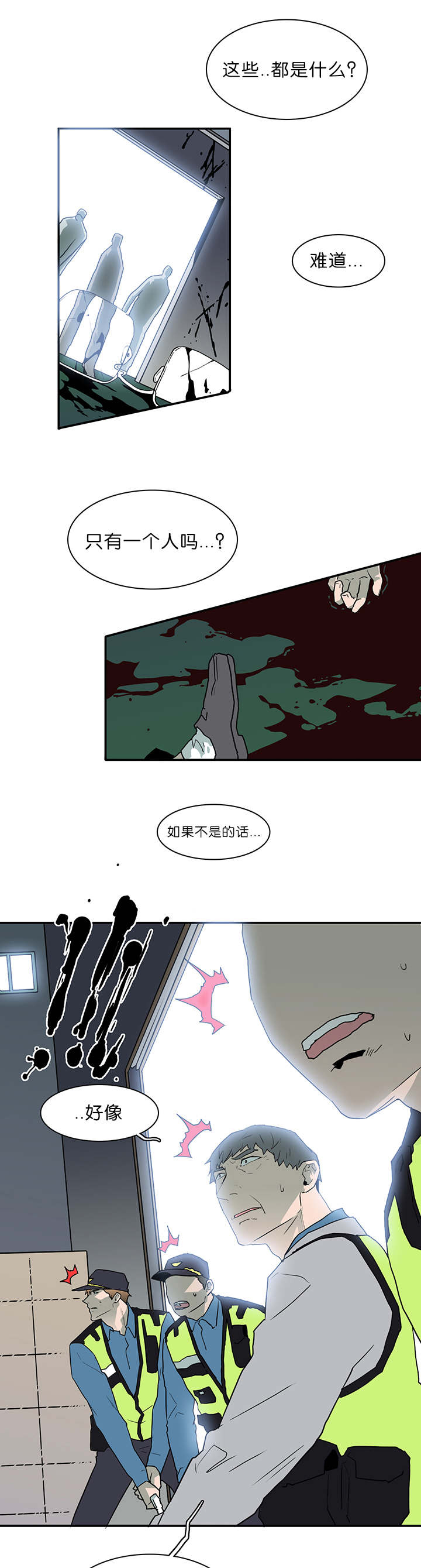 黑焰炸鸡漫画,第45章：绝境2图