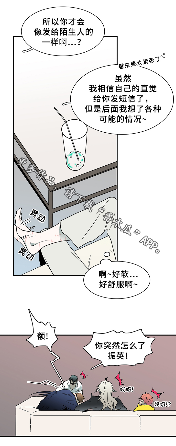 黑焰炸鸡漫画,第86章：看病1图