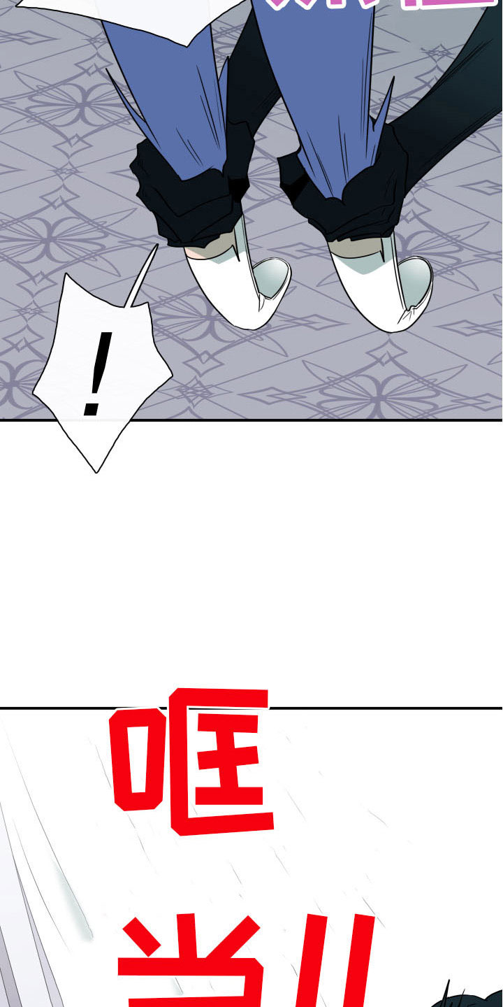 黑焰炸鸡漫画,第284章：【番外】恶魔雷达1图