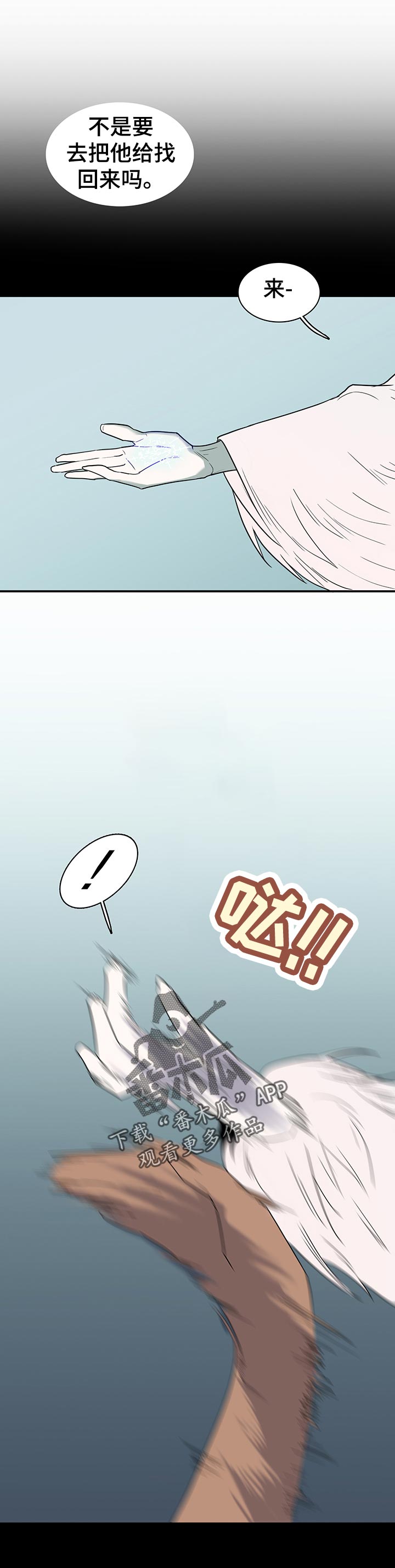 黑焰炸鸡漫画,第167章：一模一样1图