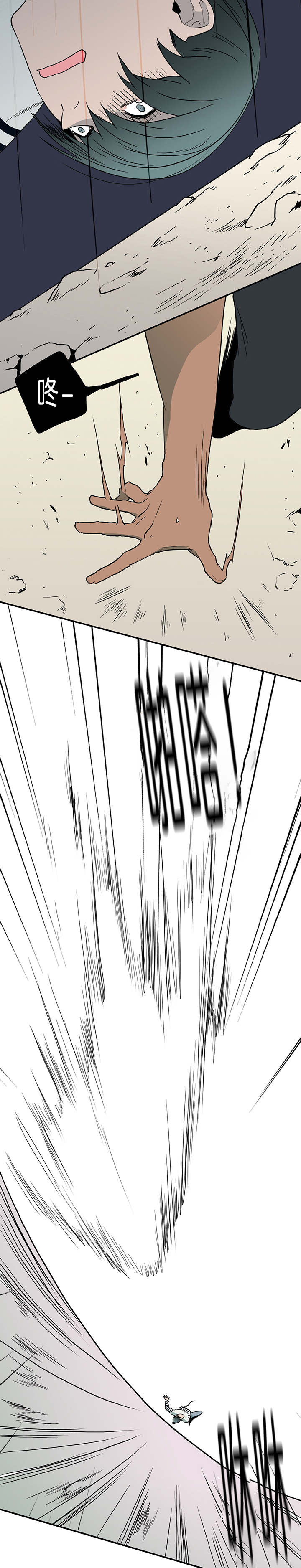 黑焰纹章漫画,第35章：无法理解的状态2图