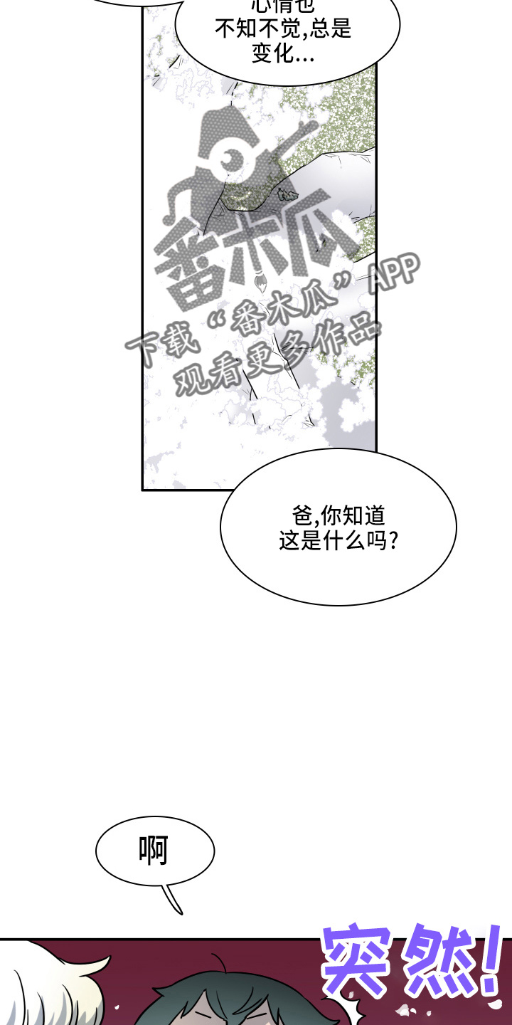黑焰纹章漫画,第265章：【番外】门1图