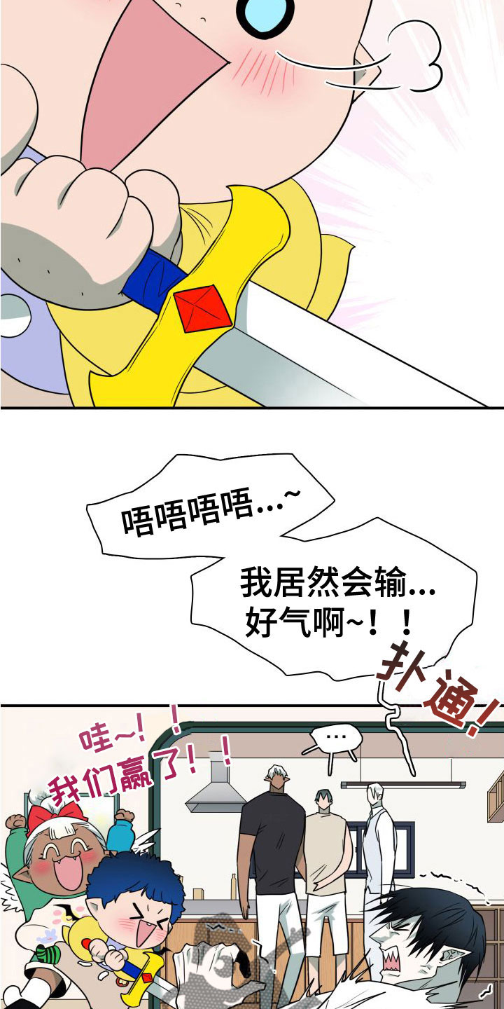 黑焰炸鸡漫画,第292章：【番外】可爱情侣1图