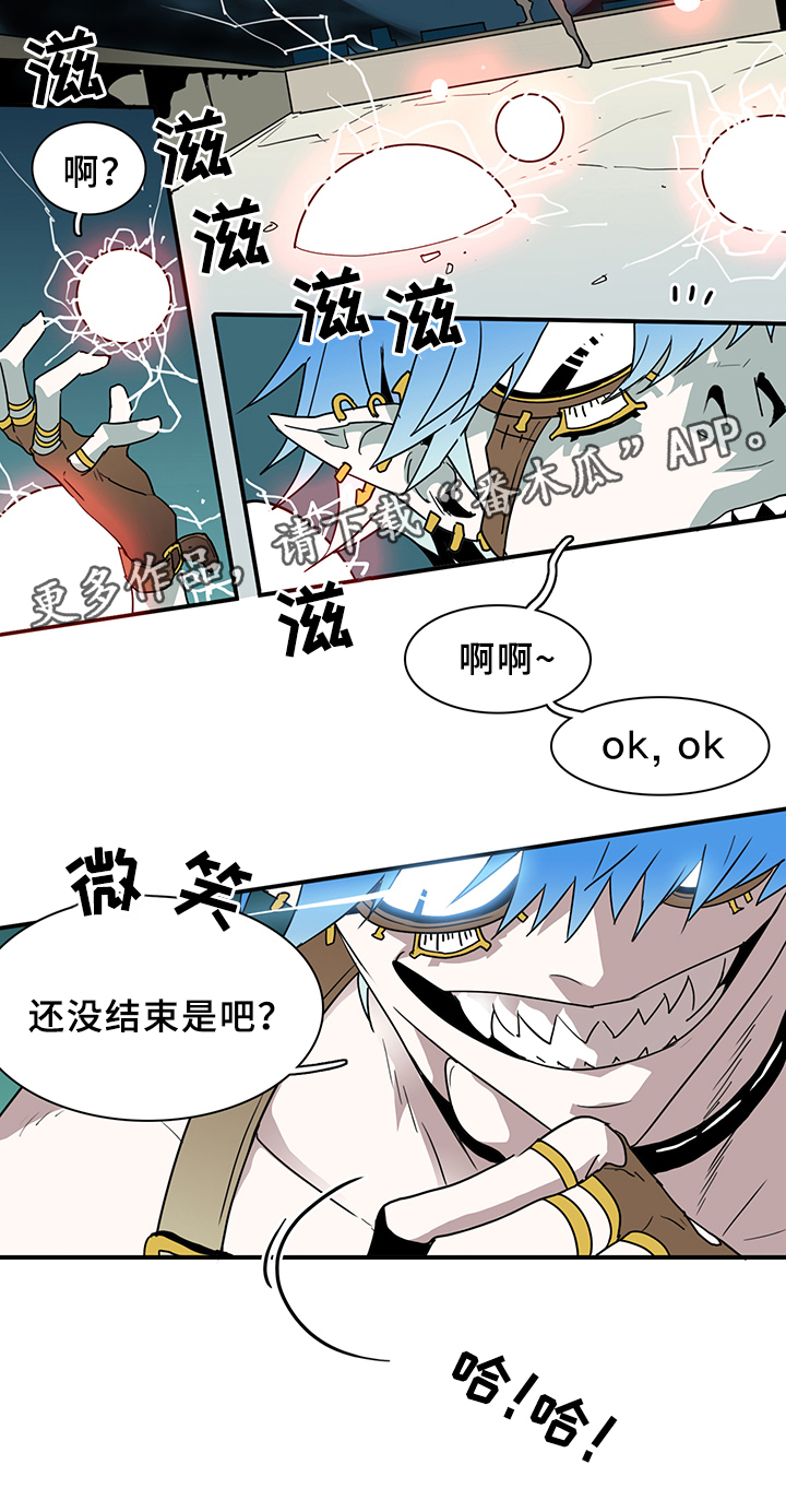 黑焰纹章漫画,第74章：力量1图