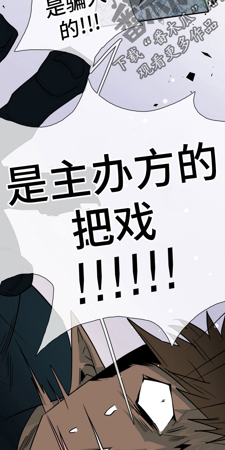 黑焰纹章漫画,第281章： 【番外】投票结果1图