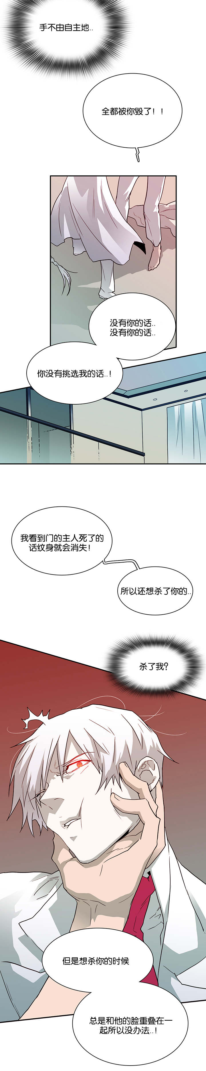 黑焰纹章漫画,第53章：期待1图