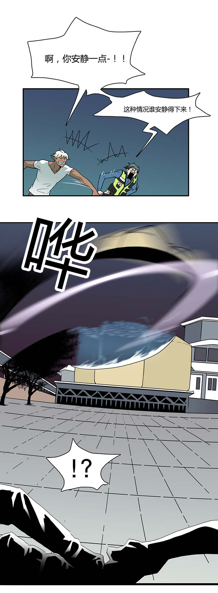 黑焰纹章漫画,第12章：又来袭击2图