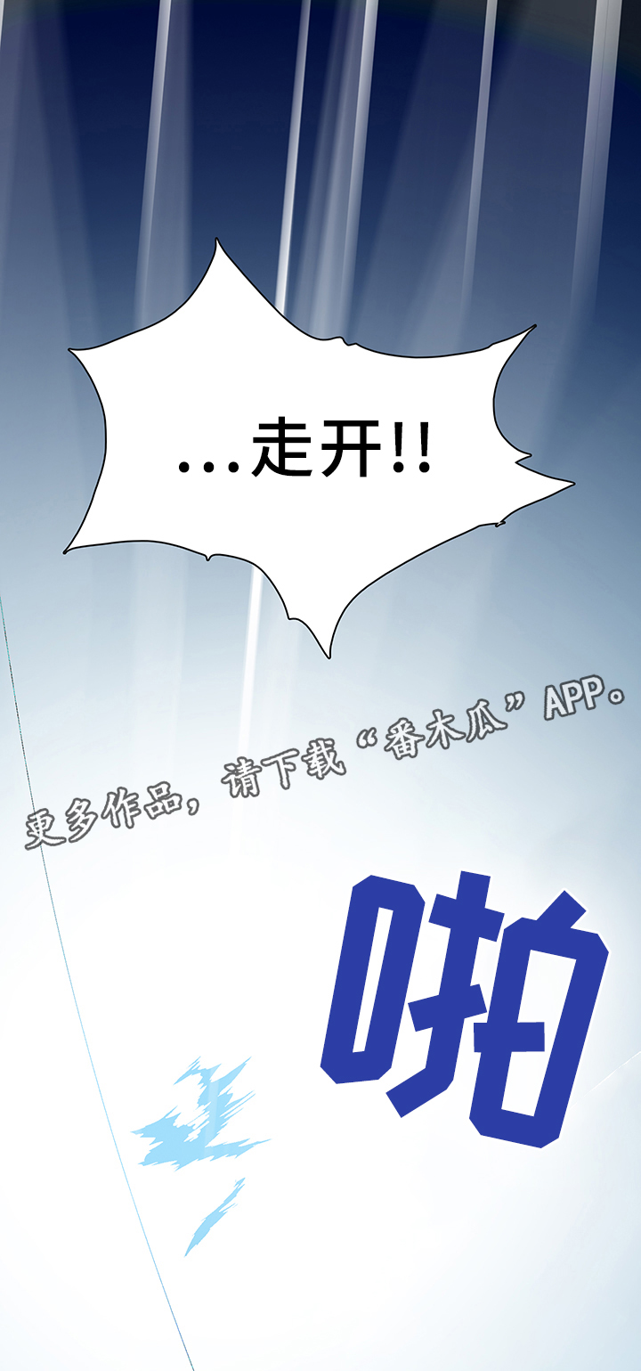 黑焰纹章漫画,第74章：力量1图