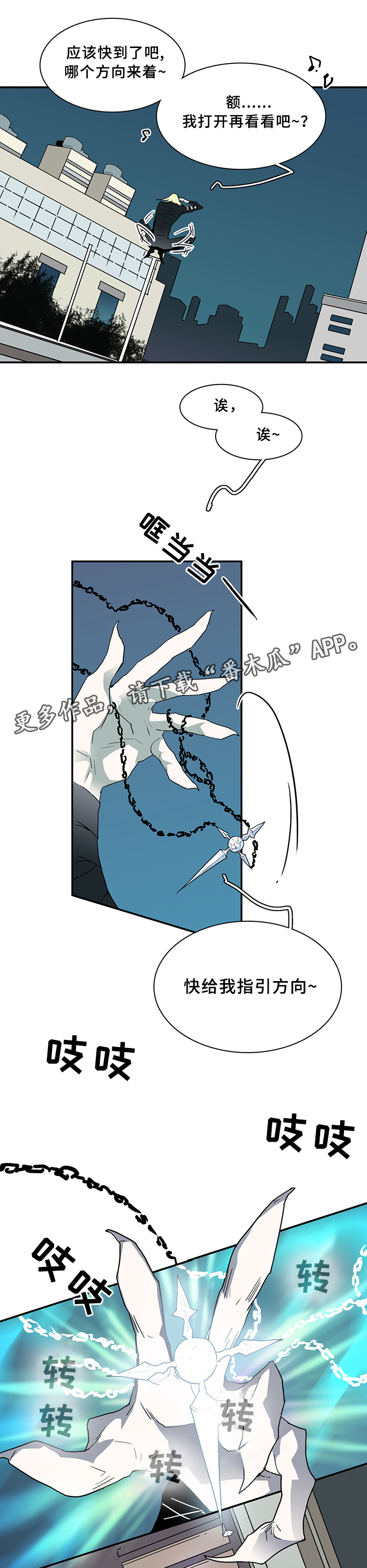 黑焰炸鸡漫画,第66章：结论2图