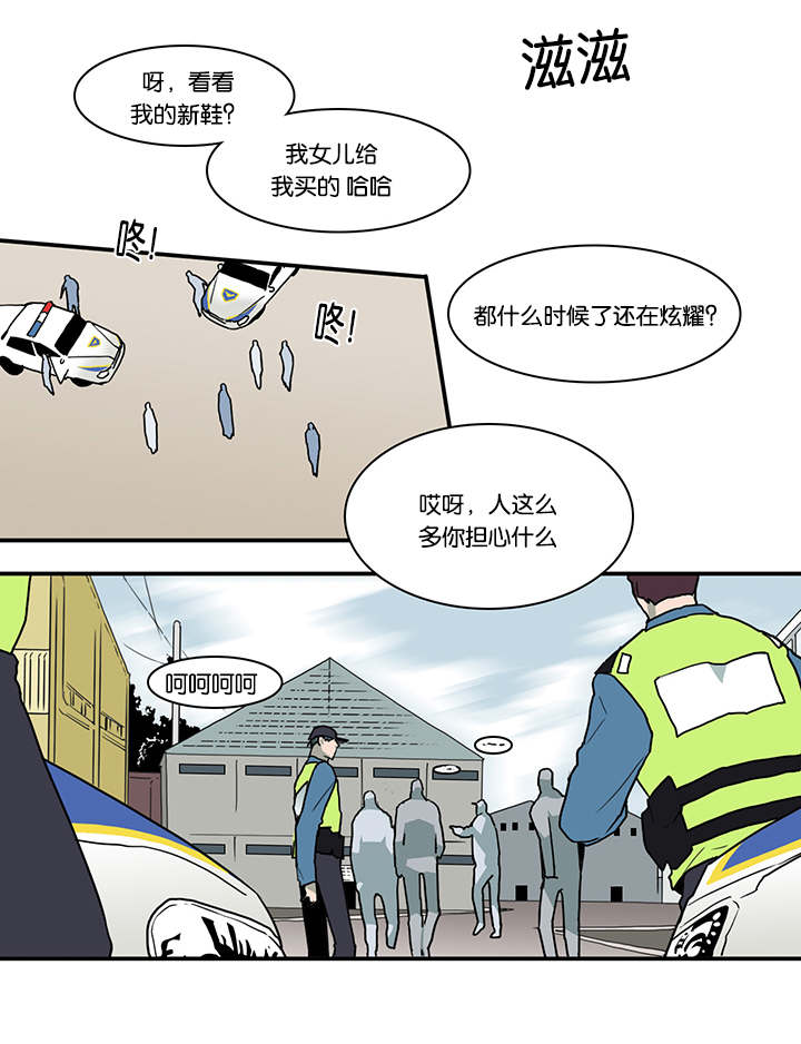 黑焰炸鸡漫画,第45章：绝境1图