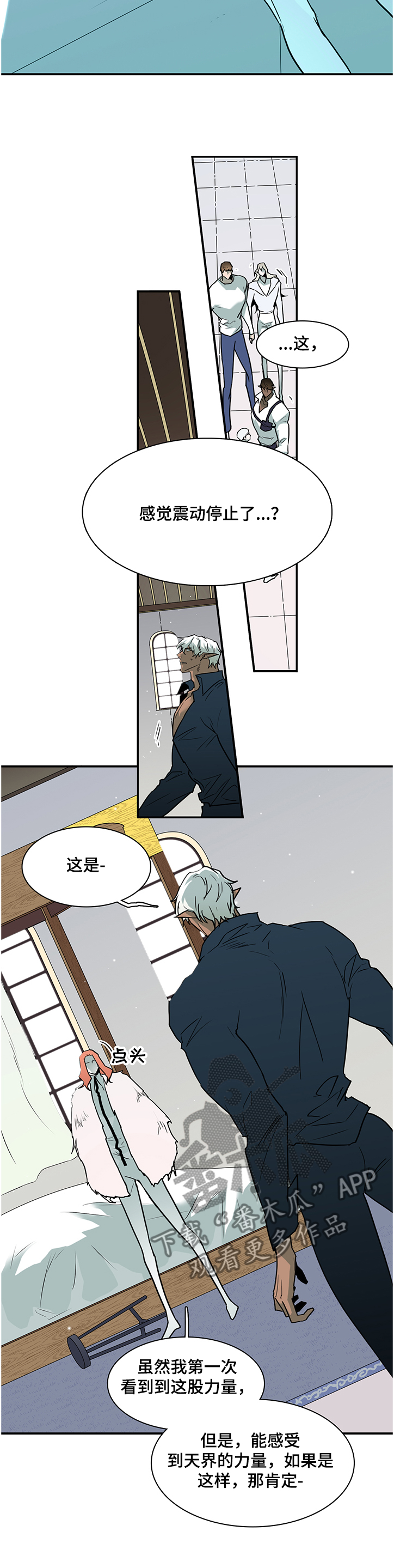 黑焰纹章漫画,第224章：没有守护的理由2图