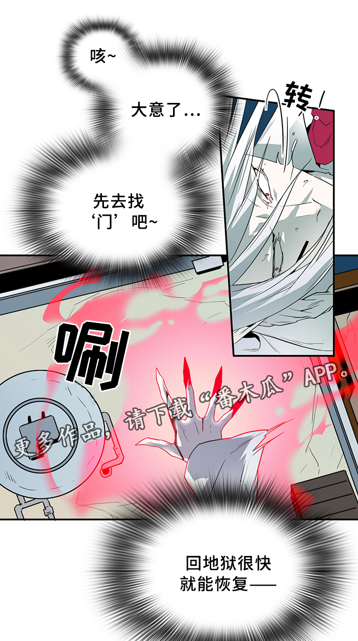 黑焰纹章漫画,第81章：选择1图