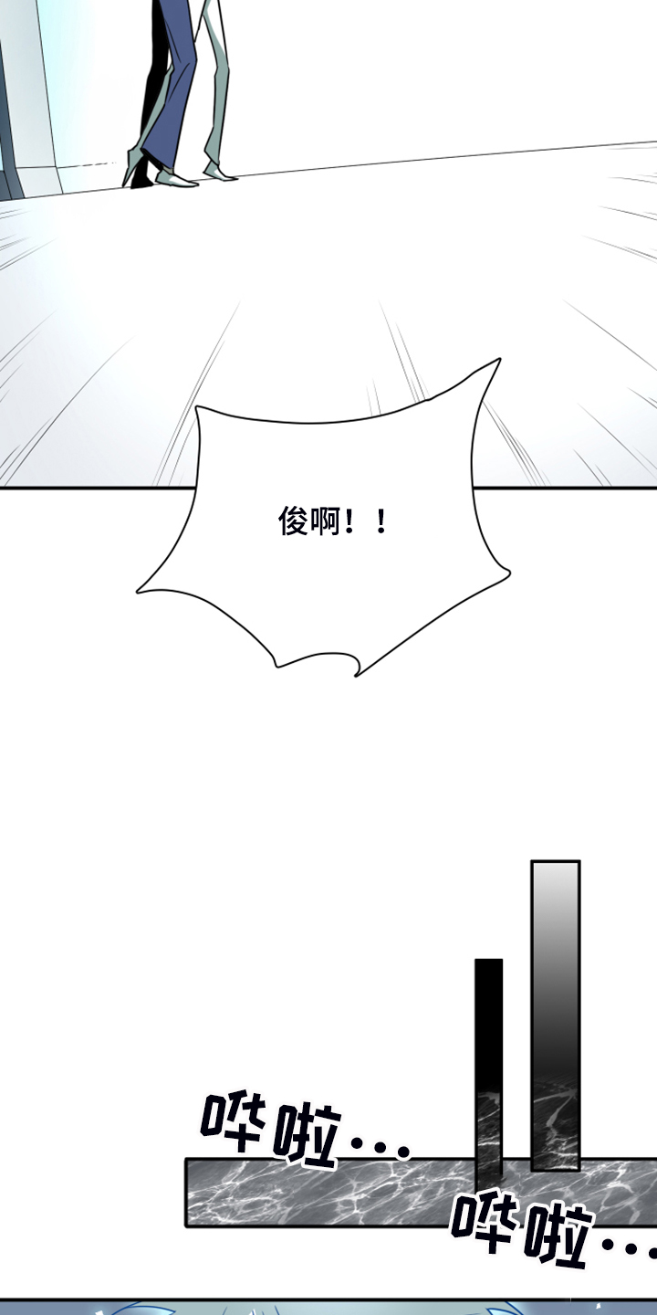 黑焰纹章漫画,第242章：是真的吗1图