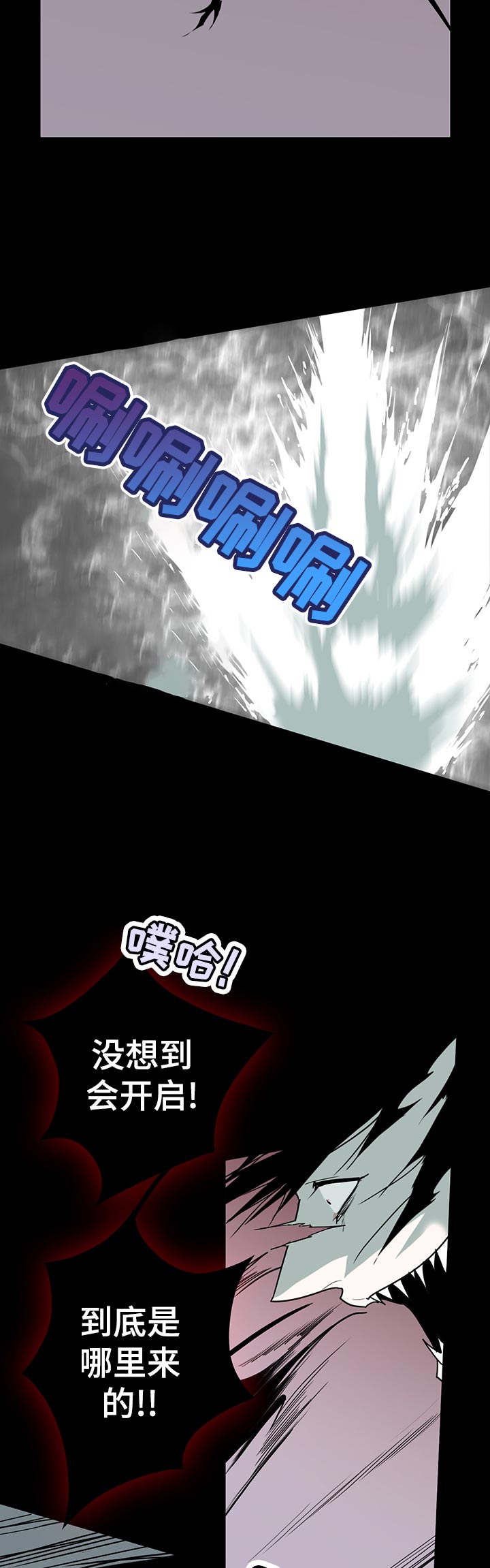 黑焰炸鸡漫画,第156章：这个声音是？1图