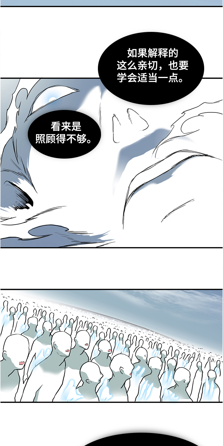 黑焰纹章漫画,第230章：天使下凡2图
