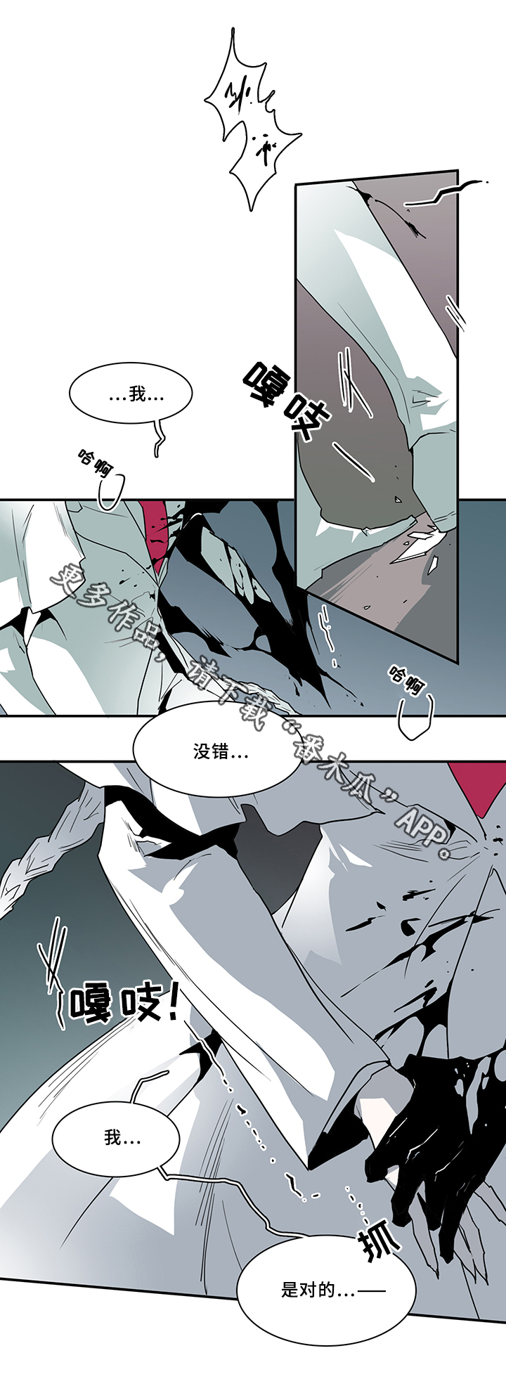 黑焰纹章漫画,第69章：进攻1图