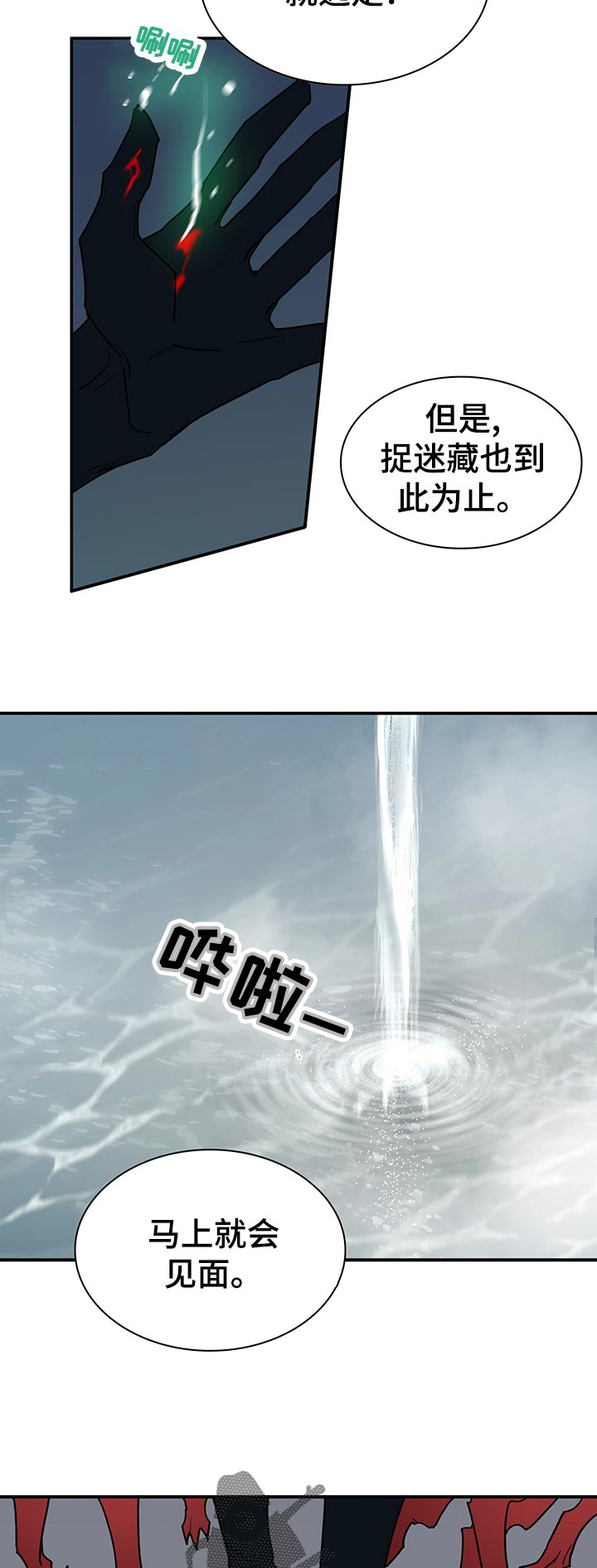 黑焰炸鸡漫画,第163章：利用1图