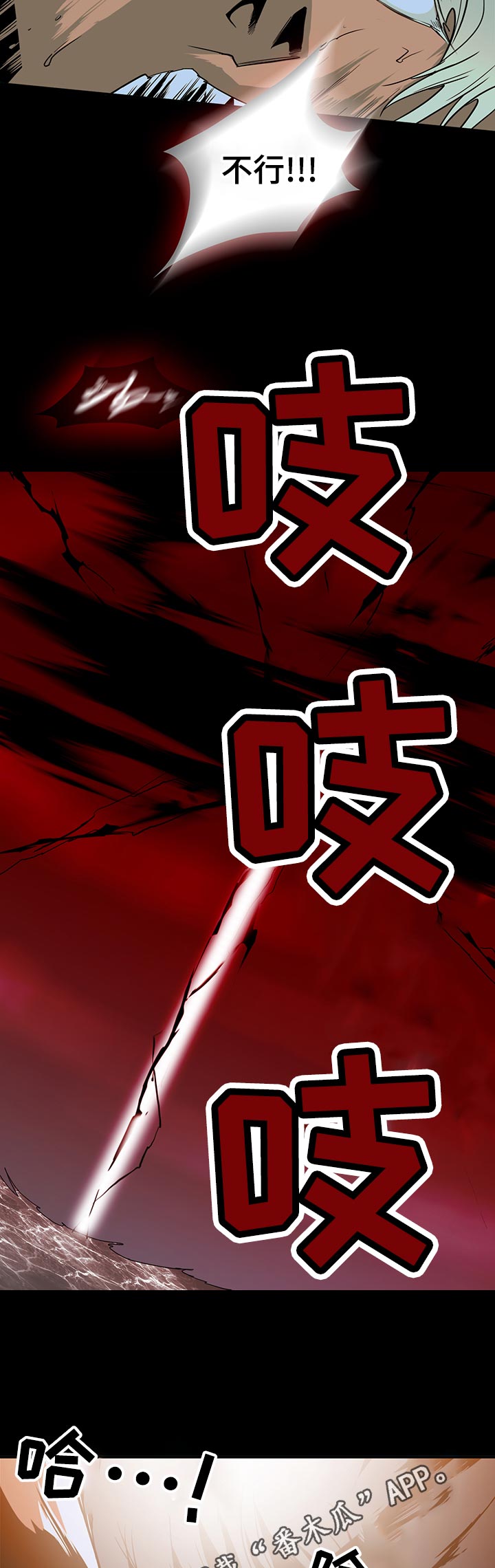 黑焰纹章漫画,第155章：卡因！2图