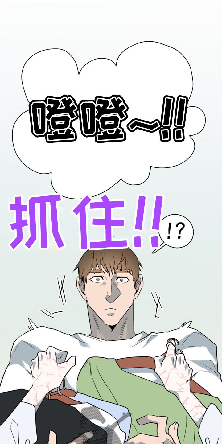 黑焰炸鸡漫画,第267章：【番外】一百年1图