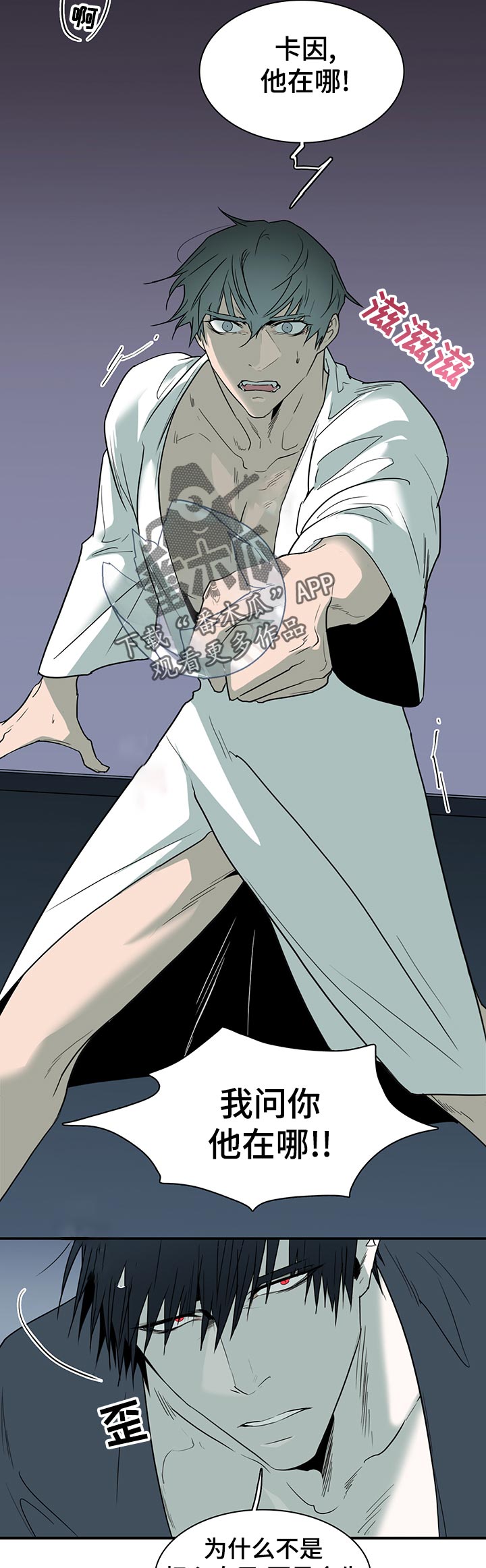 黑焰纹章漫画,第162章：关押1图