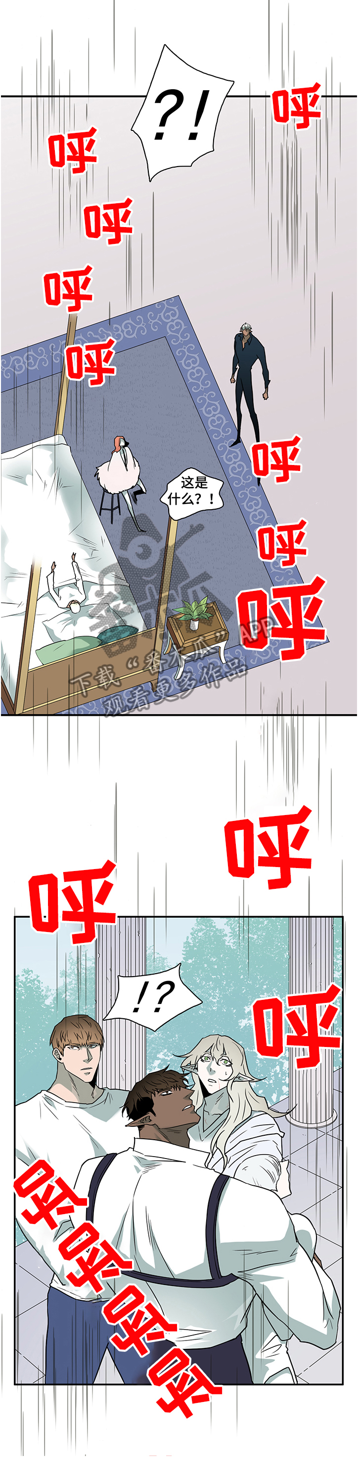 黑焰纹章漫画,第222章：景俊的危机2图