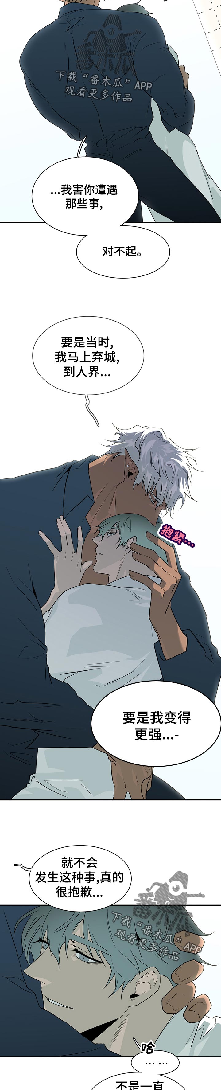 黑焰纹章漫画,第174章：不要逞强2图