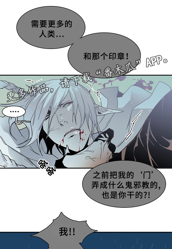 黑焰纹章漫画,第81章：选择1图