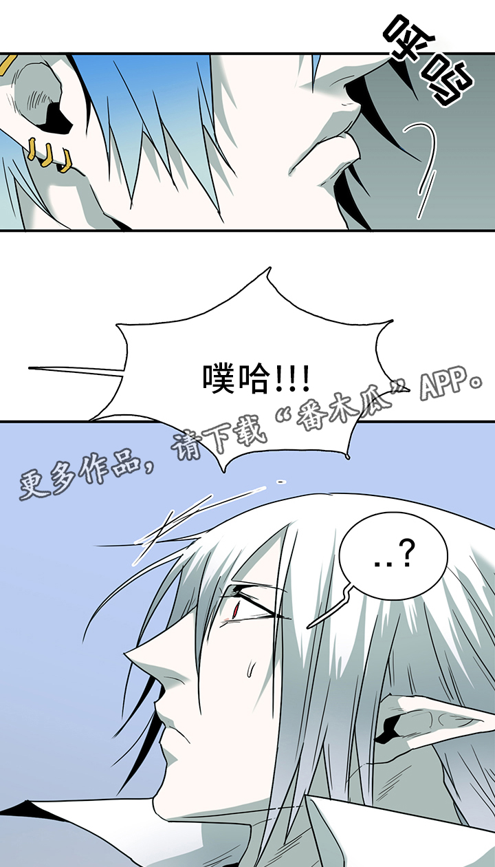 黑焰炸鸡漫画,第101章：谨慎2图