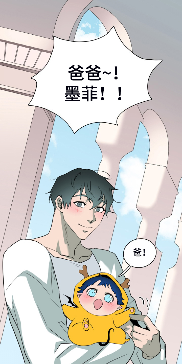 黑焰炸鸡漫画,第259章：【番外】恶人先告状1图