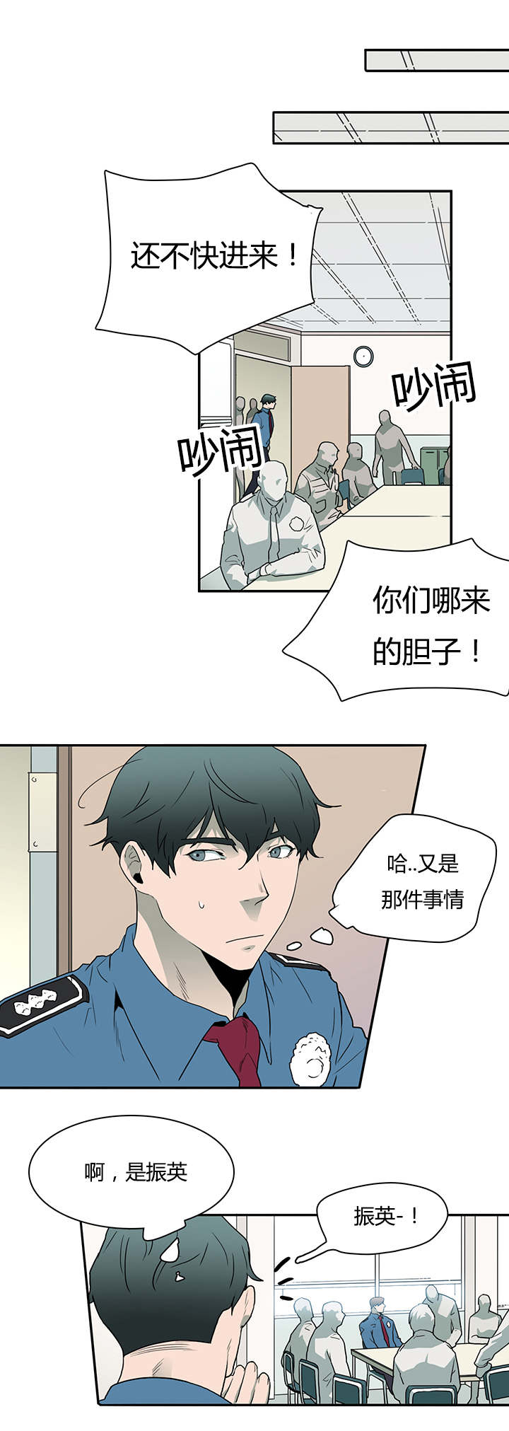 黑焰炸鸡漫画,第26章：后遗症1图