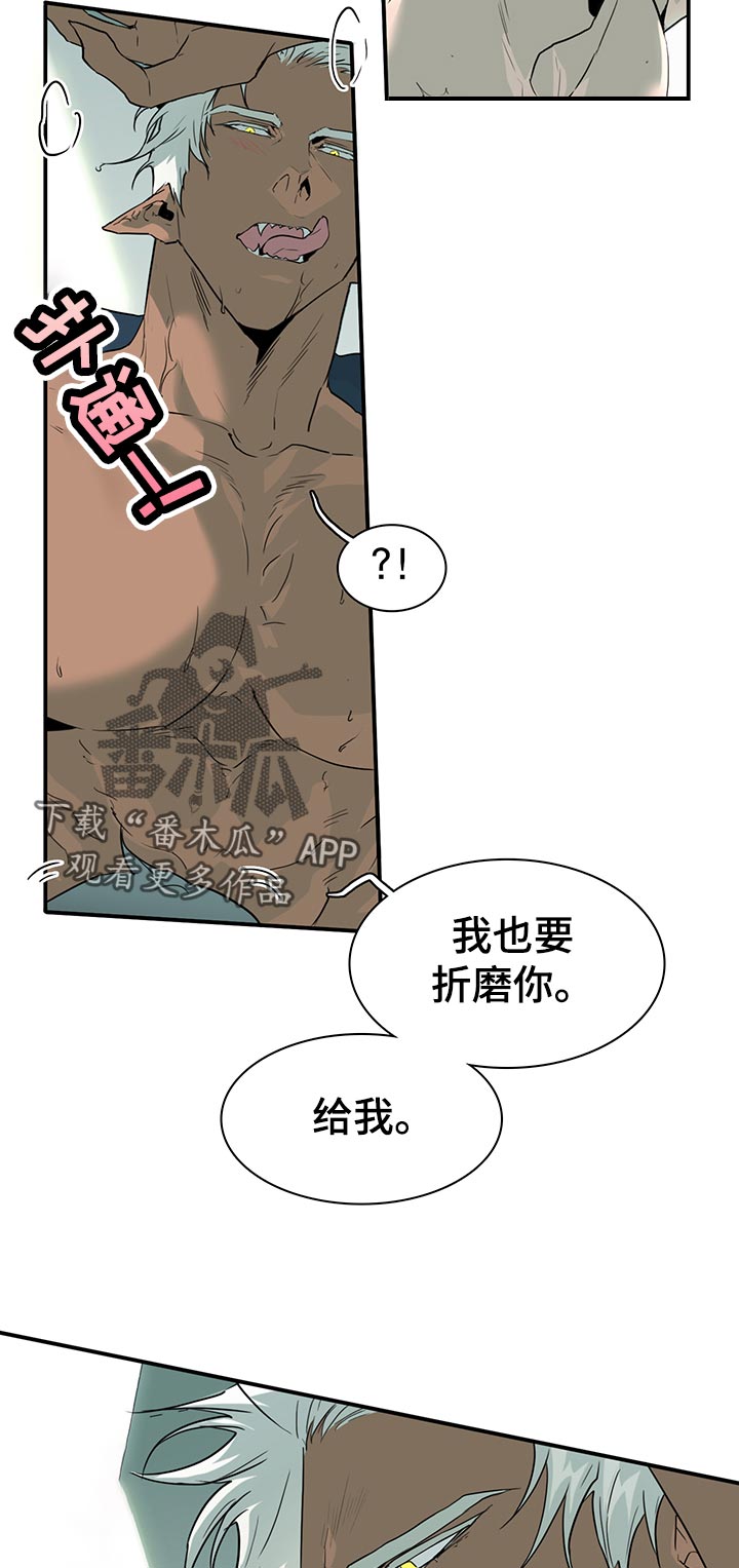 黑焰炸鸡漫画,第174章：不要逞强2图