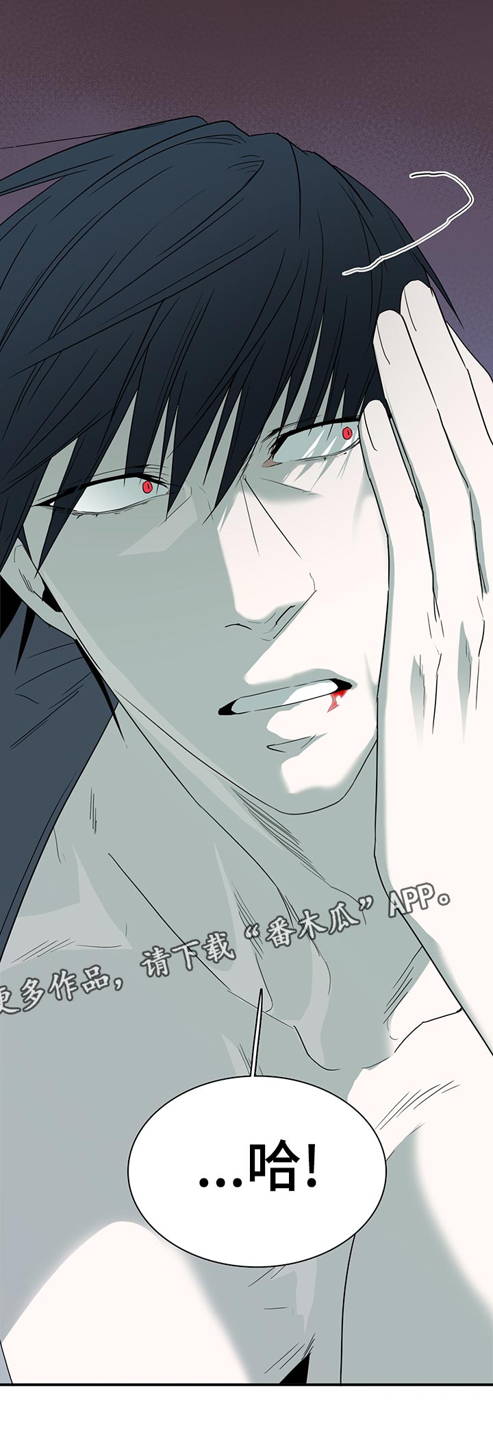 黑焰炸鸡漫画,第161章：验证2图