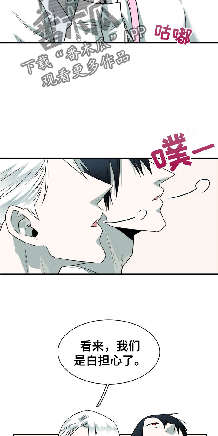 黑焰炸鸡漫画,第293章：【番外】不愧是你2图