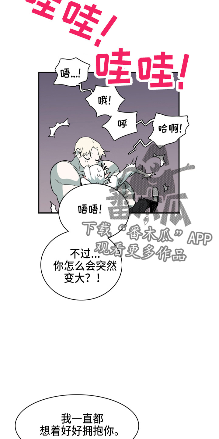 黑焰纹章漫画,第263章：【番外】实现愿望1图