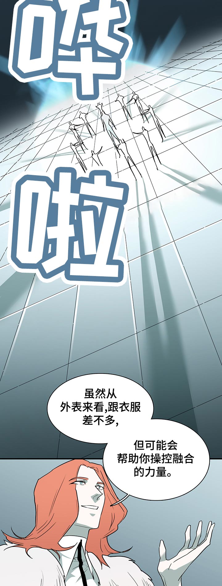 黑焰炸鸡漫画,第168章：停下1图